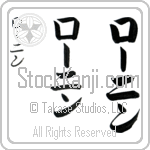 Ronin (rO-nin, ro-nin) Ronin (rO-nin, ro-nin)