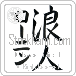 Ronin With Meaning Ronin (BR0571VKMD_M1066VS2A)
