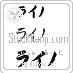 Raino (BR0572HKC)