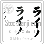 Raino (BR0572VKC)