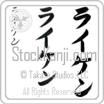 Ryken (rie-ken, raiken) Ryken (rie-ken, raiken)