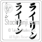Rylin (rie-lin, rairin) Rylin (rie-lin, rairin)