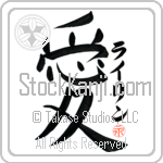 Rylin Is My Love (BR0578VKC_L5041VB4A)