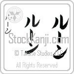 Rune (rOOn, ru-n) Rune (rOOn, ru-n)