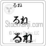 Rune (BR0582HHC)