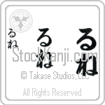 Rune (BR0582VHC)