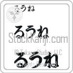 Rune (BR0583HHC)