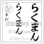 Rakhman (BR0586VHC)