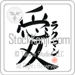 Rakhman Is My Love (BR0586VKC_L5041VB4A)
