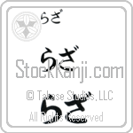Raza (BR0589HHC)