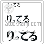 Rytter (BR0593HHC)