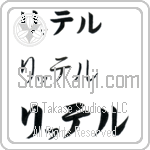Rytter (BR0593HKC)