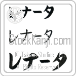 Renate (BR0595HKC)