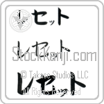 Resett (BR0600HKC)