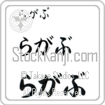 Raaghuv (BR0601HHC)