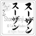 Names S