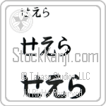Sarah (BS0003HHC)