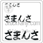 Samantha (BS0016HHC)