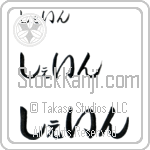 Shane (BS0029HHC)