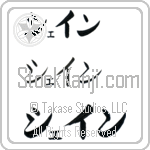 Shane (BS0029HKC)