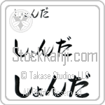 Shonda (BS0062HHC)