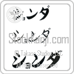 Shonda (BS0062HKC)