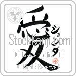 Shonda Is My Love (BS0062VKC_L5041VB4A)