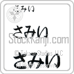 Sammy (BS0063HHC)