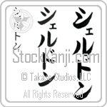 Sheldon (BS0065VKC)
