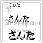 Santa (BS0066HHC)