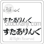 Sterling (BS0073HHC)