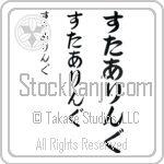 Sterling (BS0073VHC)