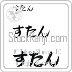 Stan (BS0074HHC)
