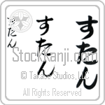 Stan (BS0074VHC)