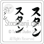 Stan (BS0074VKC)