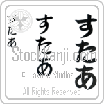 Starr (BS0075VHC)
