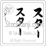 Starr (BS0075VKC)