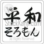 Solomon With Meaning Peace (BS0076HHMH_F0014HS2A)