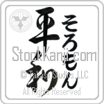 Solomon With Meaning Peace (BS0076VHLF_F0014VD3A)