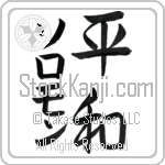 Solomon With Meaning Peace (BS0076VKMD_F0014VS2A)