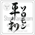 Solomon With Meaning Peace (BS0076VKLF_F0014VD3A)