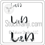 Shay (BS0078HHC)