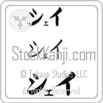 Shay (BS0078HKC)