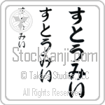 Stormy (BS0079VHC)