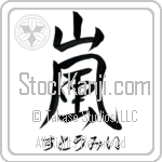 Stormy With Meaning Storm (BS0079HHSH_N4003VS2A)