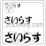 Silas (BS0083HHC)