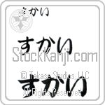 Skye (BS0084HHC)