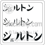 Shelton (BS0086HKC)