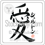 Shelton Is My Love (BS0086VKC_L5041VB4A)