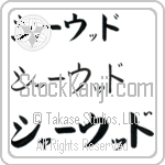Sherwood (BS0091HKC)